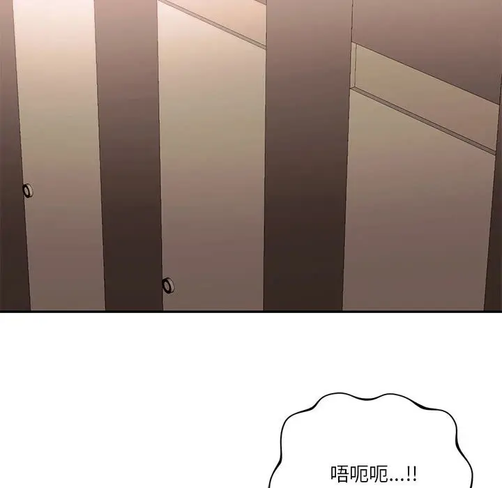 漫画《同学！好久不见》第40话第134张图