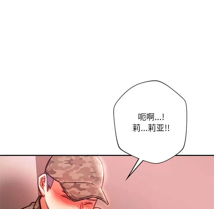 漫画《同学！好久不见》第40话第138张图