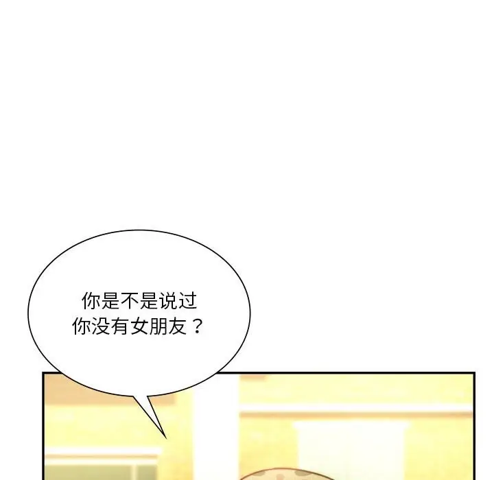 漫画《同学！好久不见》第40话第14张图