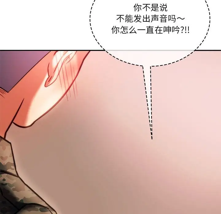 漫画《同学！好久不见》第40话第143张图