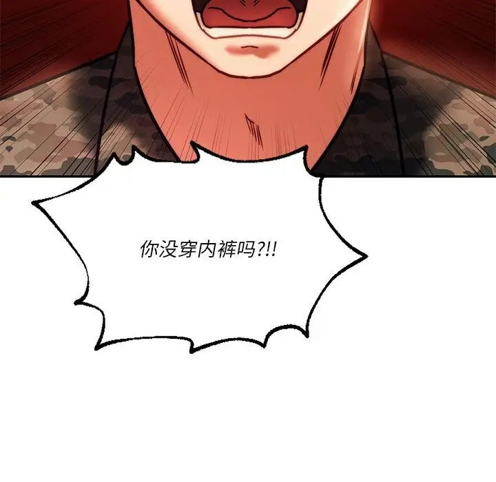漫画《同学！好久不见》第40话第155张图