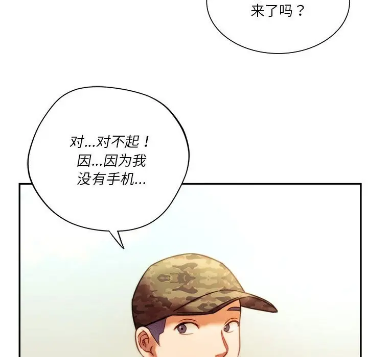 漫画《同学！好久不见》第40话第16张图