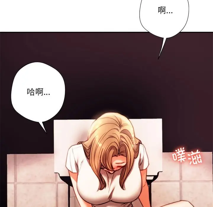 漫画《同学！好久不见》第40话第165张图