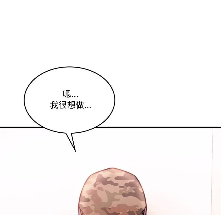 漫画《同学！好久不见》第40话第173张图