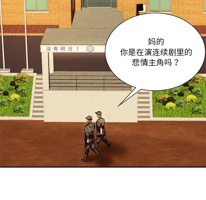 漫画《同学！好久不见》第40话第19张图