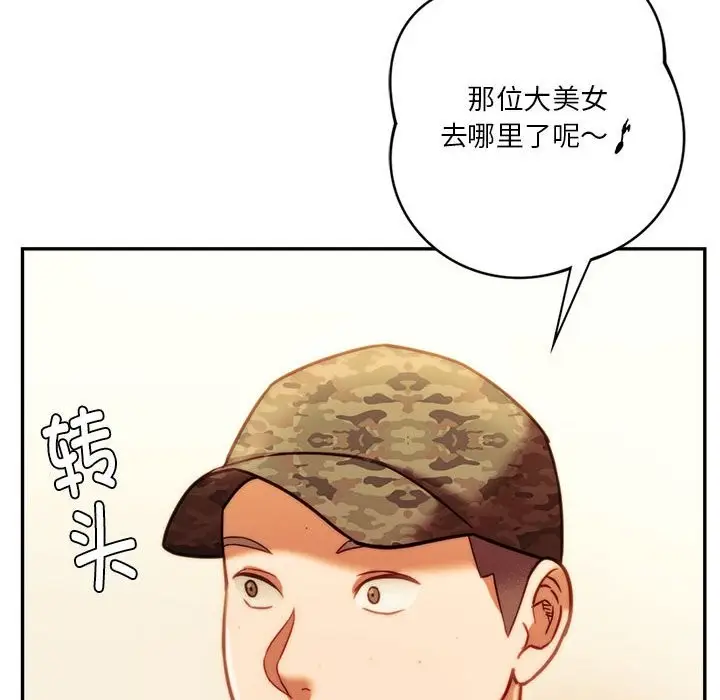 漫画《同学！好久不见》第40话第22张图