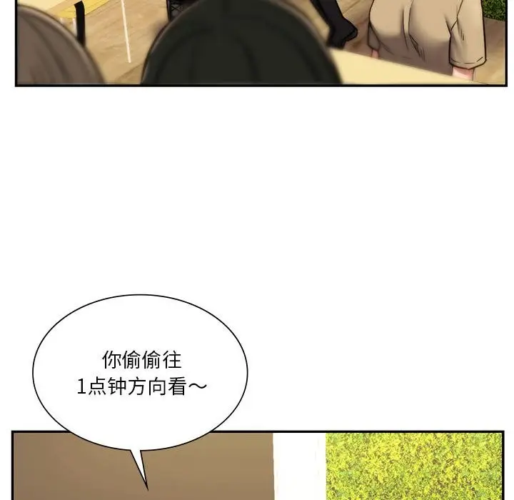 漫画《同学！好久不见》第40话第27张图