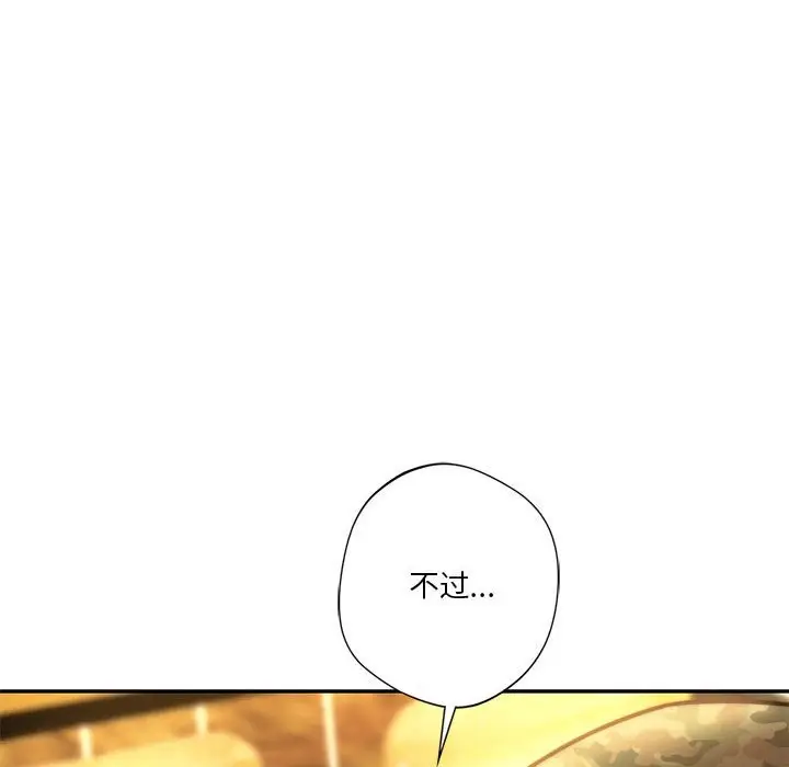 漫画《同学！好久不见》第40话第83张图
