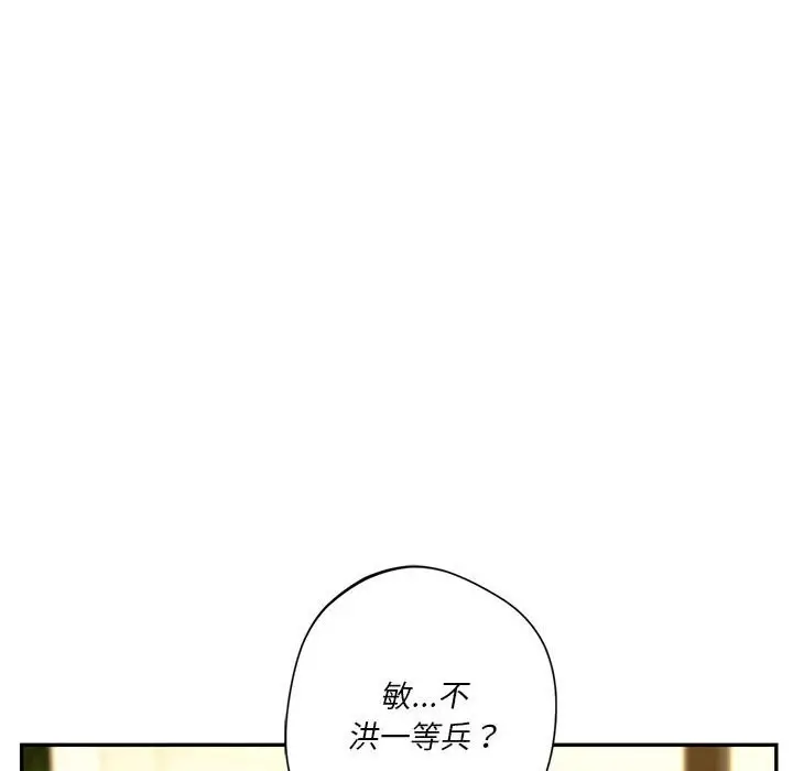 漫画《同学！好久不见》第40话第86张图