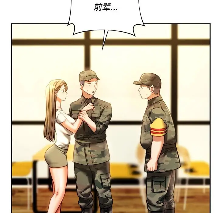 漫画《同学！好久不见》第40话第89张图