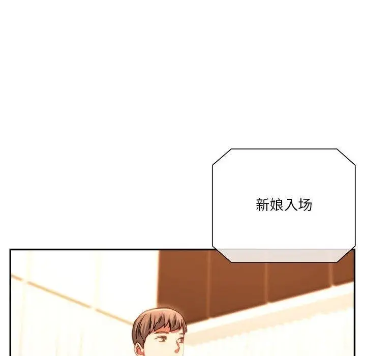 漫画《同学！好久不见》第41话第108张图
