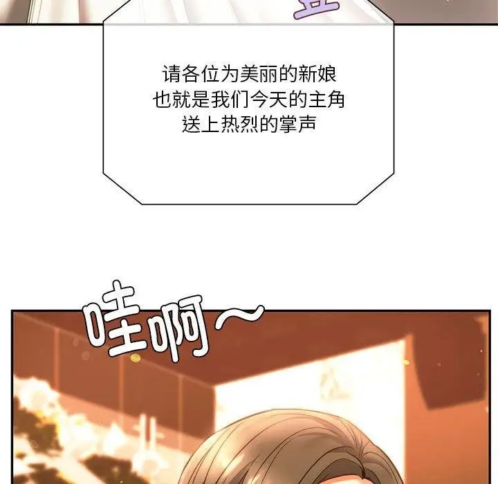 漫画《同学！好久不见》第41话第113张图