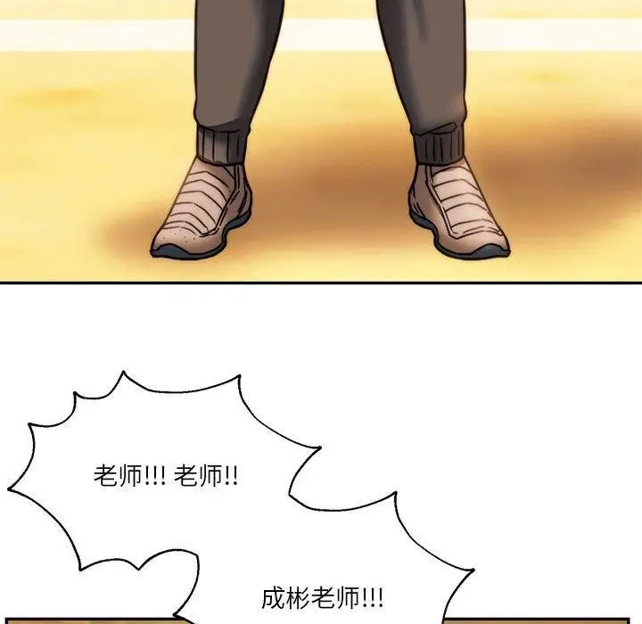 漫画《同学！好久不见》第41话第126张图