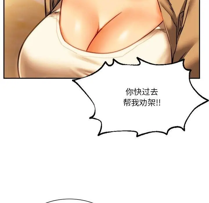 漫画《同学！好久不见》第41话第132张图