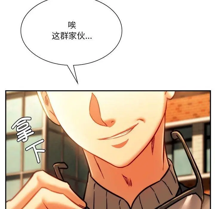 漫画《同学！好久不见》第41话第133张图
