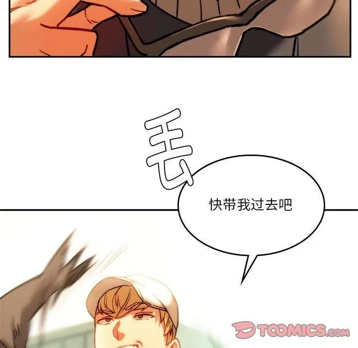 漫画《同学！好久不见》第41话第134张图