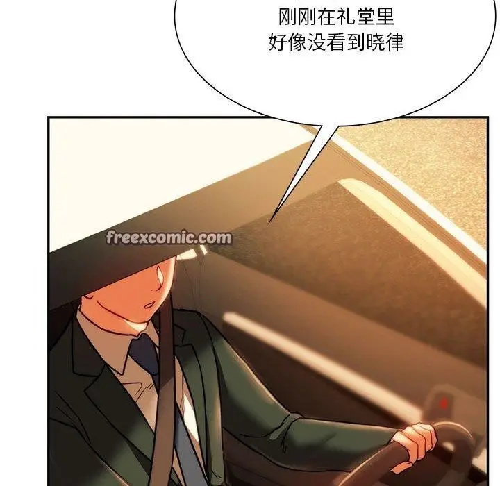 漫画《同学！好久不见》第41话第140张图