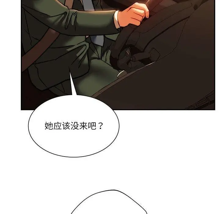 漫画《同学！好久不见》第41话第141张图