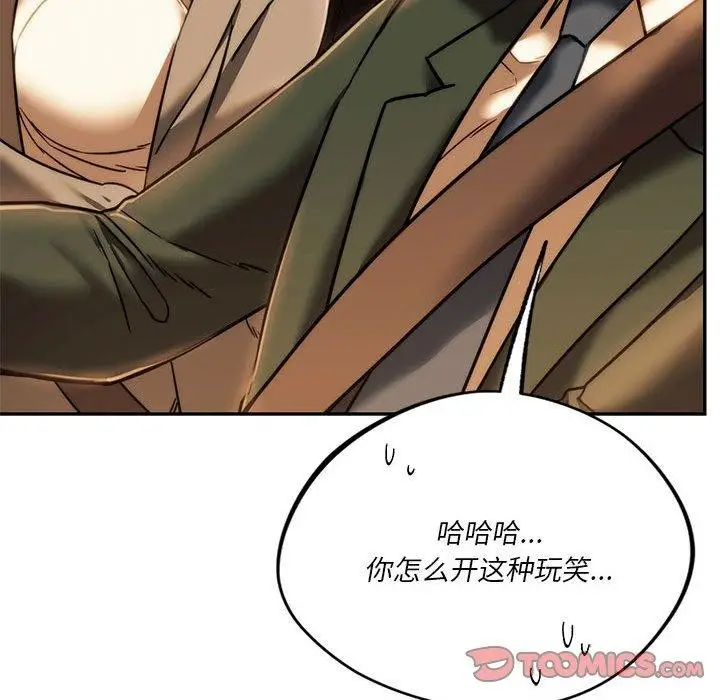 漫画《同学！好久不见》第41话第143张图