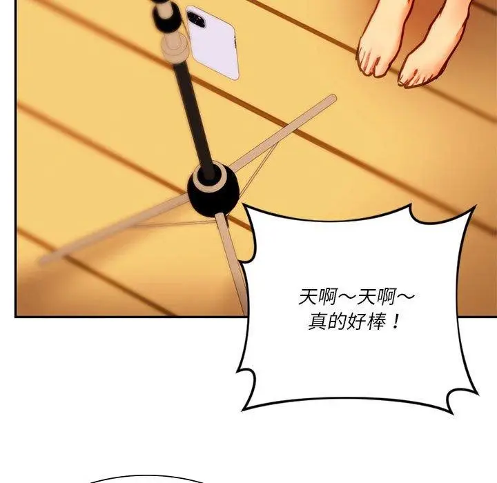 漫画《同学！好久不见》第41话第146张图