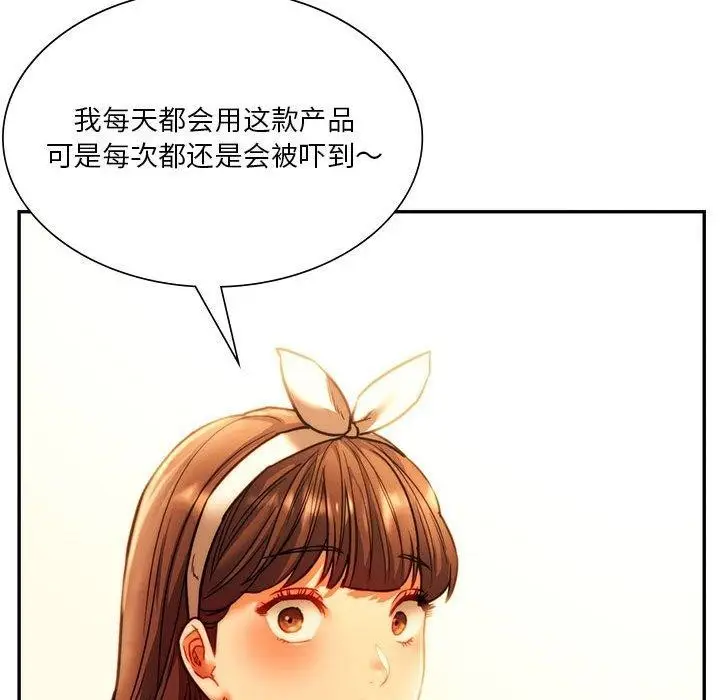 漫画《同学！好久不见》第41话第147张图