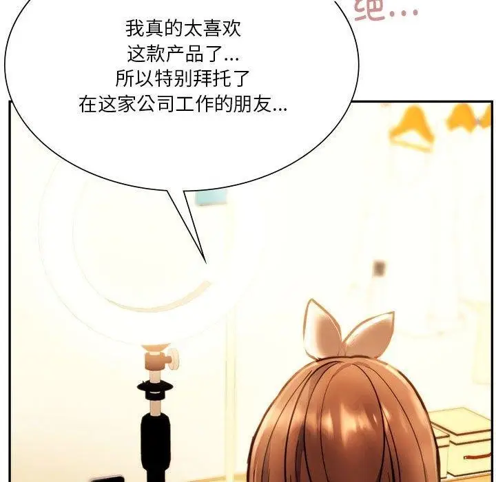 漫画《同学！好久不见》第41话第150张图