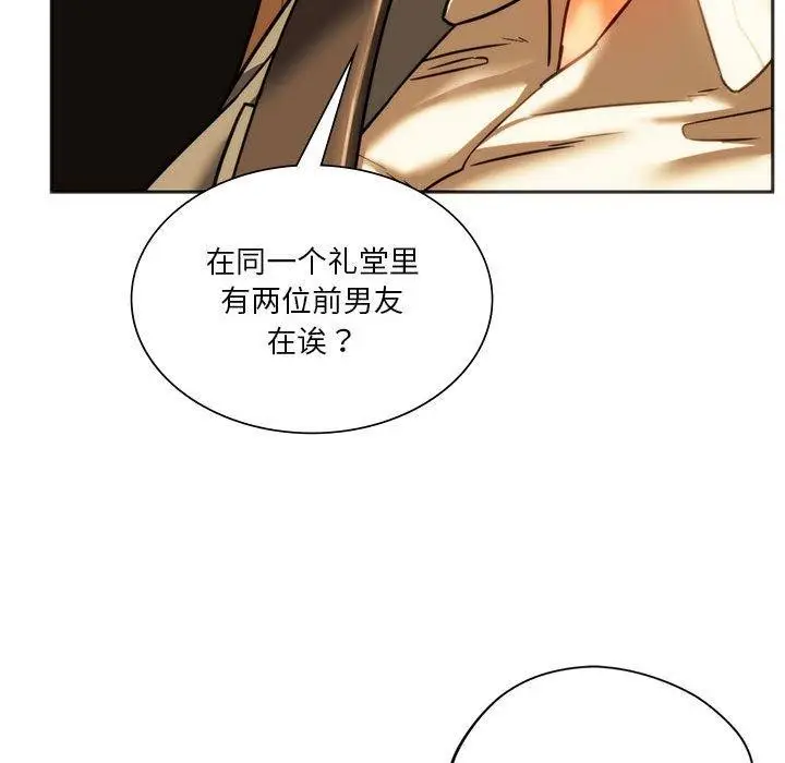 漫画《同学！好久不见》第41话第162张图