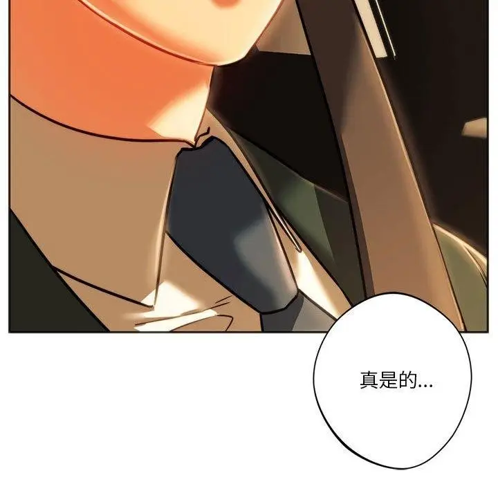 漫画《同学！好久不见》第41话第164张图