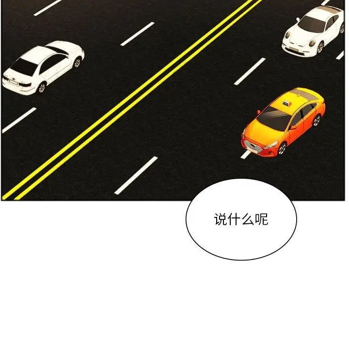 漫画《同学！好久不见》第41话第166张图