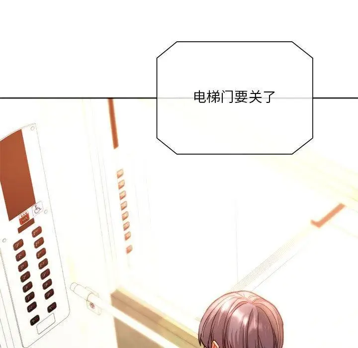 漫画《同学！好久不见》第41话第169张图