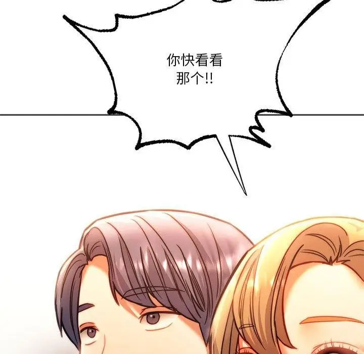 漫画《同学！好久不见》第41话第173张图