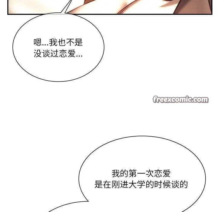 漫画《同学！好久不见》第41话第180张图