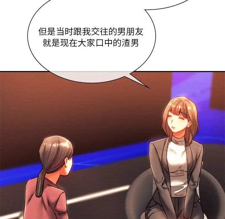 漫画《同学！好久不见》第41话第181张图