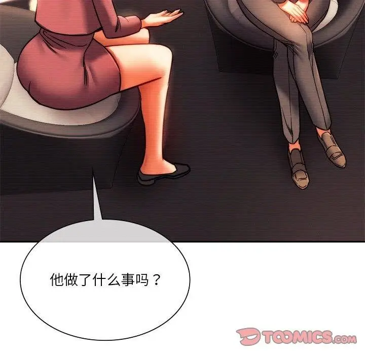 漫画《同学！好久不见》第41话第182张图