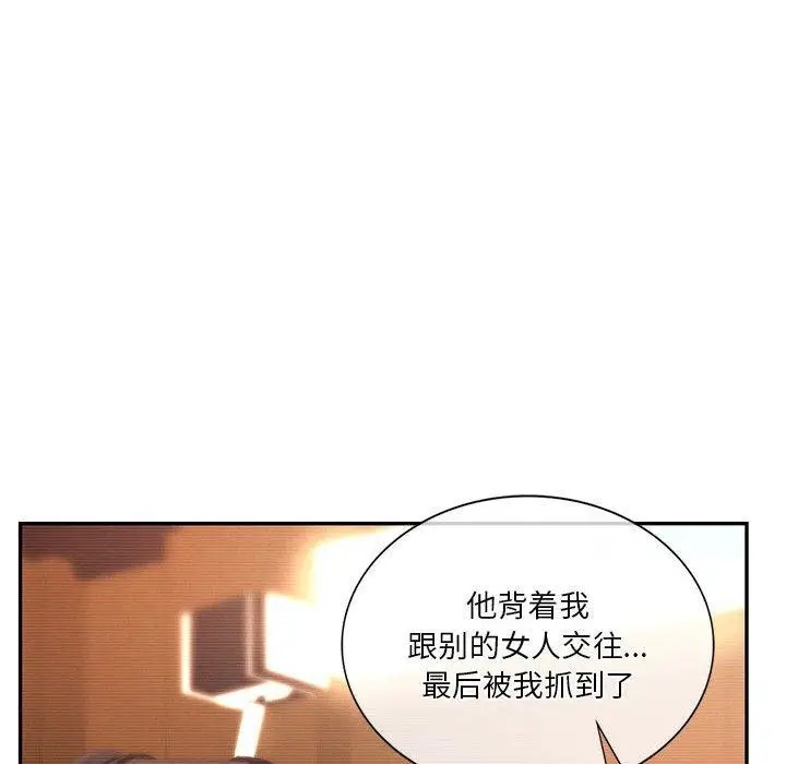 漫画《同学！好久不见》第41话第183张图