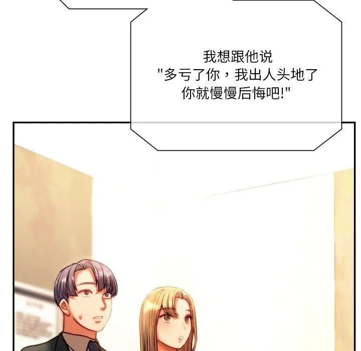 漫画《同学！好久不见》第41话第191张图
