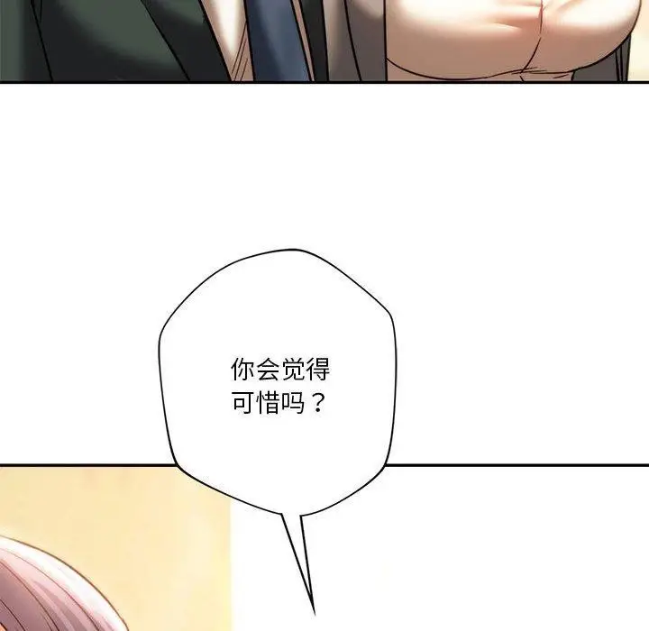 漫画《同学！好久不见》第41话第195张图
