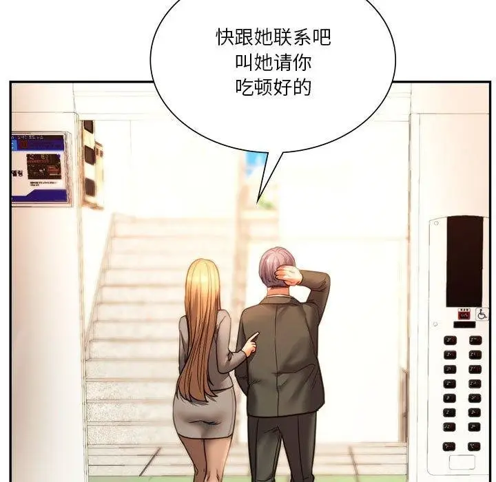 漫画《同学！好久不见》第41话第198张图