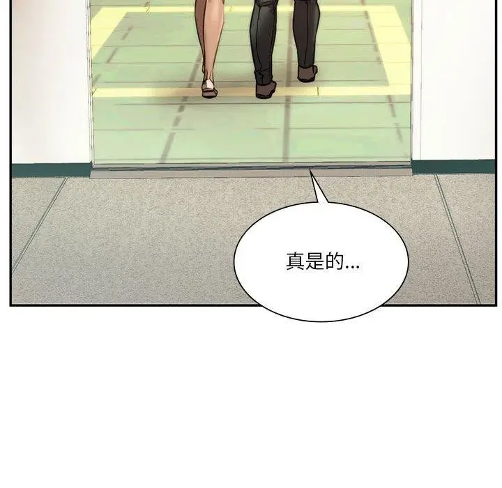 漫画《同学！好久不见》第41话第199张图