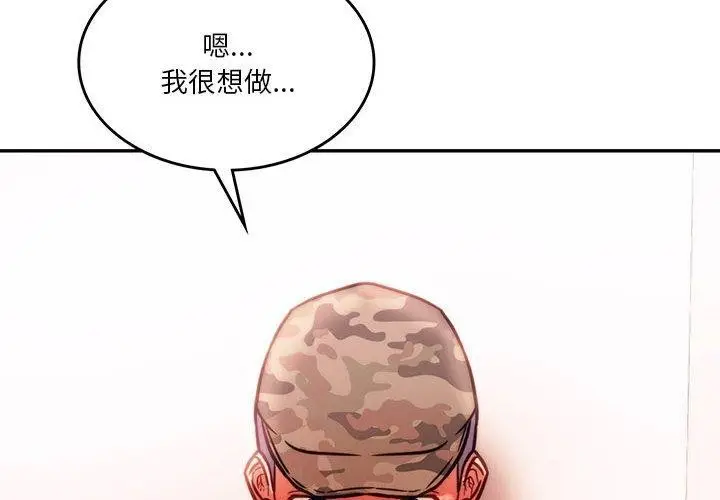 漫画《同学！好久不见》第41话第2张图