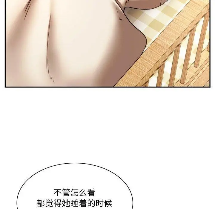 漫画《同学！好久不见》第41话第210张图