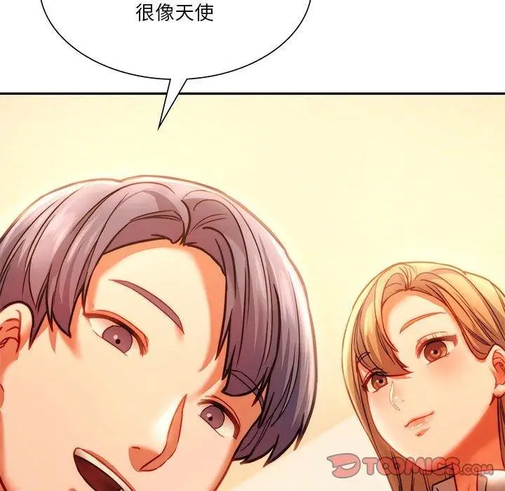 漫画《同学！好久不见》第41话第211张图