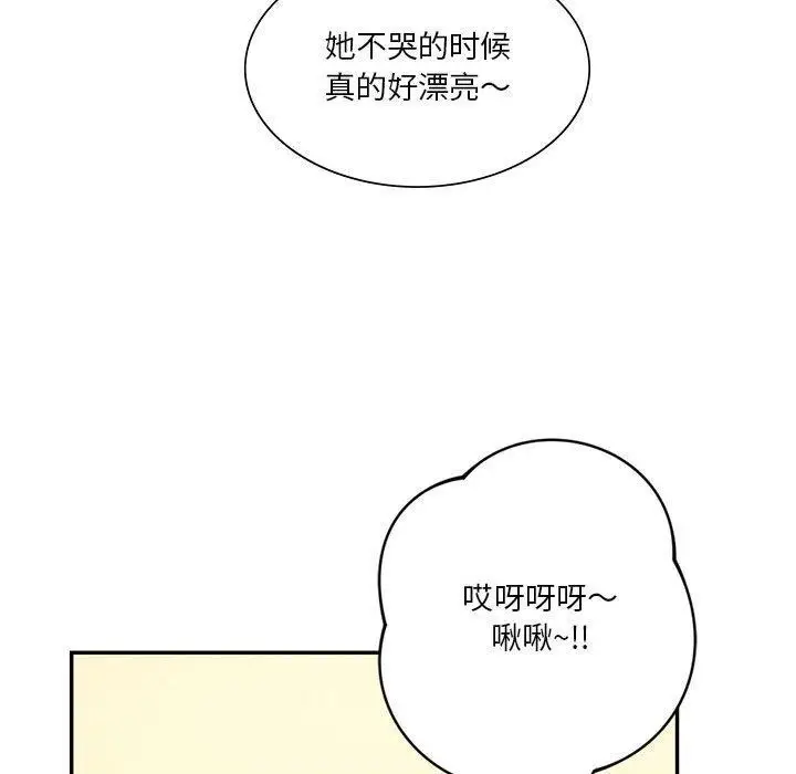 漫画《同学！好久不见》第41话第213张图