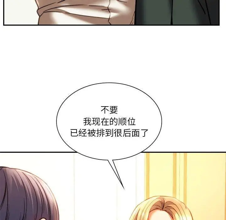 漫画《同学！好久不见》第41话第218张图