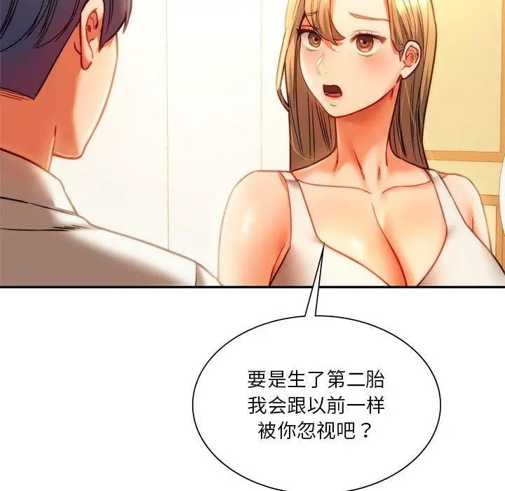 漫画《同学！好久不见》第41话第219张图