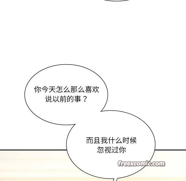 漫画《同学！好久不见》第41话第220张图