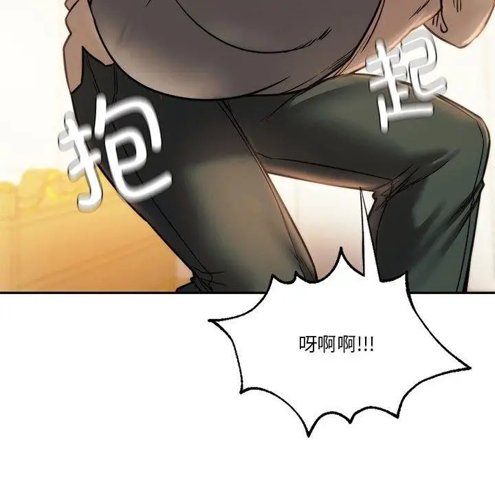 漫画《同学！好久不见》第41话第228张图