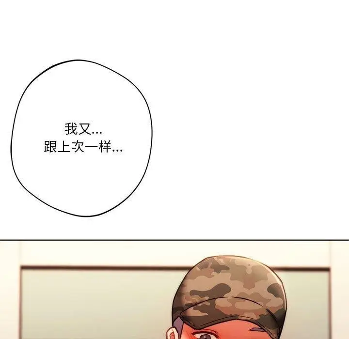 漫画《同学！好久不见》第41话第33张图