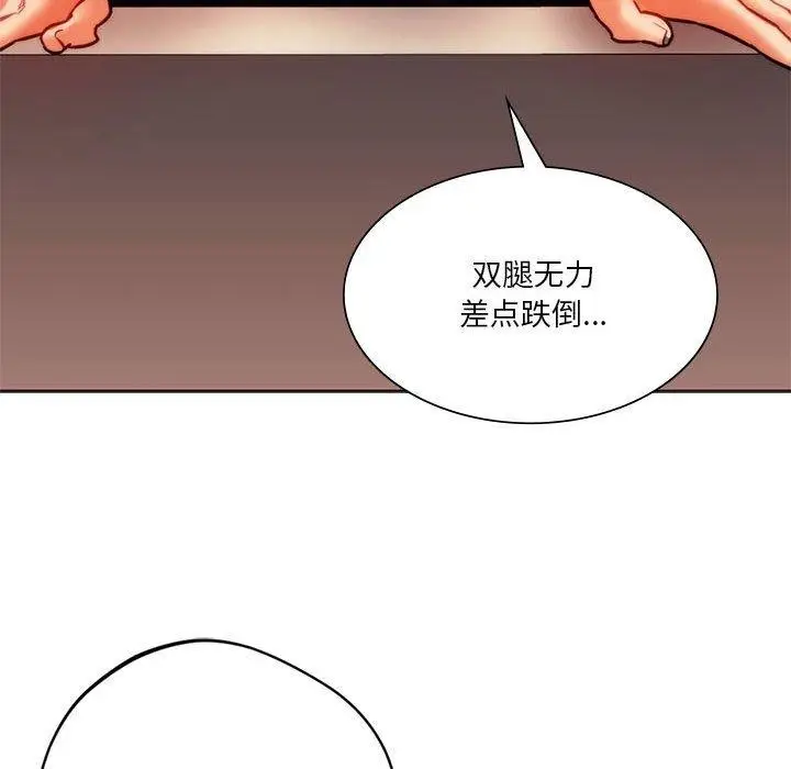 漫画《同学！好久不见》第41话第36张图