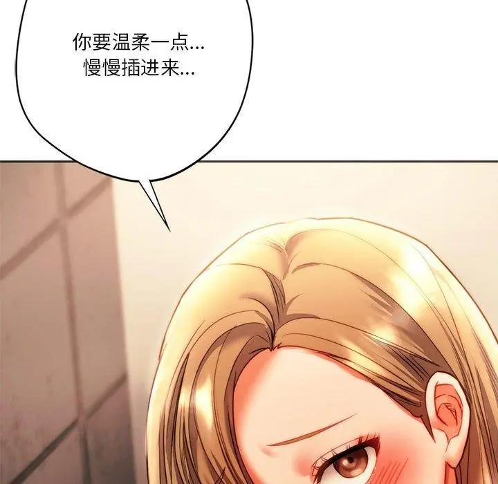 漫画《同学！好久不见》第41话第37张图